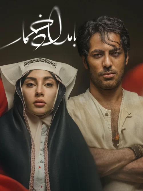 بامداد خمار